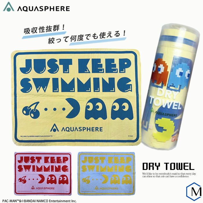 セームタオル／吸水 パックマン AQUASPHERE アクアスフィア [NKPS_NO] DRYTOWEL