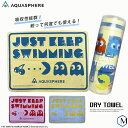 セームタオル／吸水 パックマン AQUASPHERE（アクア