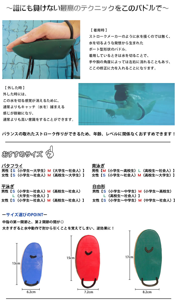 �ԡ��ʥåĥѥɥ��S��M��L�� �ڿ�������Ѷ�ۡʺ������åȡ�SOLTEC ����ƥå� PEANUT PADDLES [SO-02]�����ʡ����Բġ�