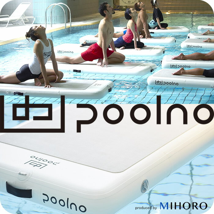 Poolno プールノ 水上ヨガマット プールエクササイズボード