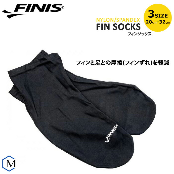 よく一緒に購入されている商品7,550円 商品情報 FIN SOCKS フィンソックス カラー ブラック サイズ S：20cm〜23.5cm M：24cm〜28cm L：28.5cm〜31.5cm 素材 ナイロン・スパンデックス製 備考 ◇マレーシア製 コメント FINIS社より多目的に使用可能なスキンソックス（フィンソックス）の登場です。 足幅が狭くフィンのサイズは合っているのにゴソゴソしてしまうという方、靴の中敷の様な役割をしてくれるソックスで、より良いフィットを体感できます。急にフィンが脱げてしまう心配なく練習に取り組めます。フィンによく使われるラバーやシリコンで肌が荒れてしまったり、フィン使用中の摩擦からの水ぶくれ、ブツブツから肌を守るのにも最適です。素材はウェットスーツ素材（スキューバ）ではなく、タイツの様にぴったりフィットするメッシュ素材です。 ■配送について ※こちらの商品はクロネコゆうパケット（250円）発送可能です。 ご利用方法はこちらをご確認ください。配送方法をクロネコゆうパケットご選択でも配達日時指定がある場合、宅配便に変更させていただきます。送料も宅配便送料へ変更となりますのでご了承ください。 ※商品写真は実際の色味に近づけてはおりますが、お客様のモニター設定などにより多少違って見える場合がございます。 類似商品はこちら1,840円1,500円4,800円4,600円7,100円5,200円6,300円3,200円3,870円新着商品はこちら2024/5/112,250円2024/5/105,450円2024/5/107,930円再販商品はこちら2024/5/17890円2024/5/171,150円2024/5/1711,110円多目的に使用可能なスキンソックス（フィンソックス）