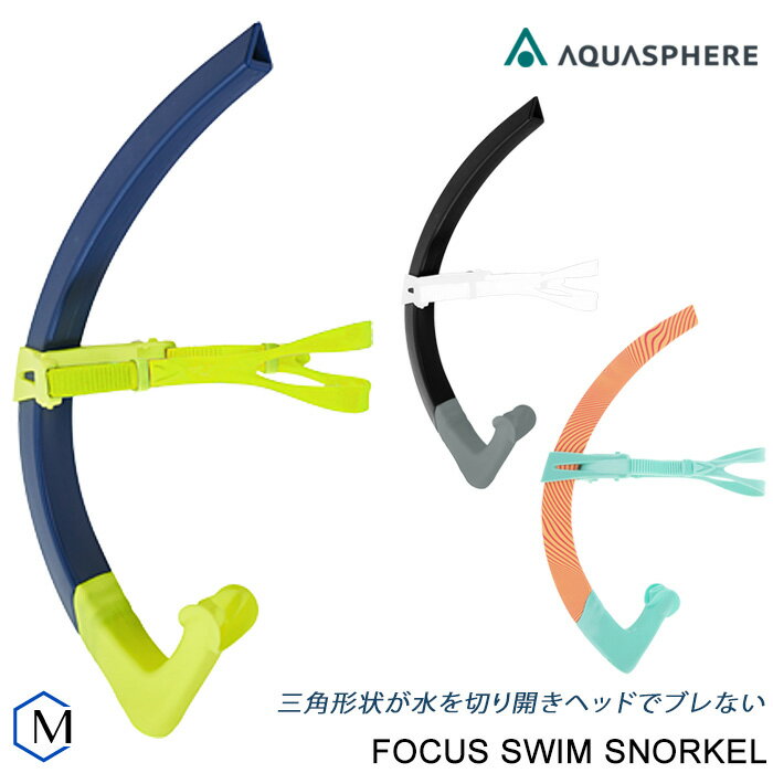 【全品ポイント3倍+3点以上で5%OFFクーポン】フィニス FINIS トレーニング用品 ジュニア スイマーズシューノーケル 10500948 YEL【返品・交換不可商品】