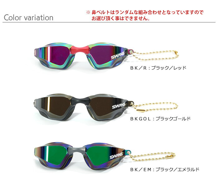 水着屋のスイムミラーゴーグルキーホルダー VALKYRIE ヴァルキュリー SWANS スワンズ SR-72MACC（数量限定）｜アングル2