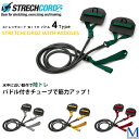 ストレッチコード with パドル 【水泳練習用具】STRECHCORDZ [NKPS_NO] [ST-02]【返品・交換不可】