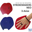 ストロークメーカーNEOパドル（大） 【水泳練習用具】（左右セット）SOLTEC（ソルテック）＞ STROKEMAKERS [SO-05]