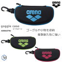 【ポーチ】 ゴーグルケース(M) arena(アリーナ) AS5SAZ70U