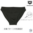 メンズ インナーショーツ 男性用 arena(アリーナ) AS5SAZ21M 【返品・交換不可】