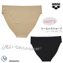 レディース インナーショーツ シームレス 【ノーマルトタイプ】 女性用 arena(アリーナ)AS5SAZ24L 【返品・交換不可】