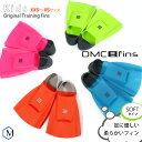 DMC フィンキッズ 【水泳練習用具】ORIGINAL TRAINING FINS（左右セット）足ヒレ[NKPS_NO]（競泳向き）DMCFIN-KIDS キッズ [DMC-05]