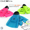 DMC フィンキッズ 【水泳練習用具】ORIGINAL TRAINING FINS（左右セット）足ヒレ [NKPS_NO] （競泳向き）DMCFIN-KIDS キッズ [DMC-05]