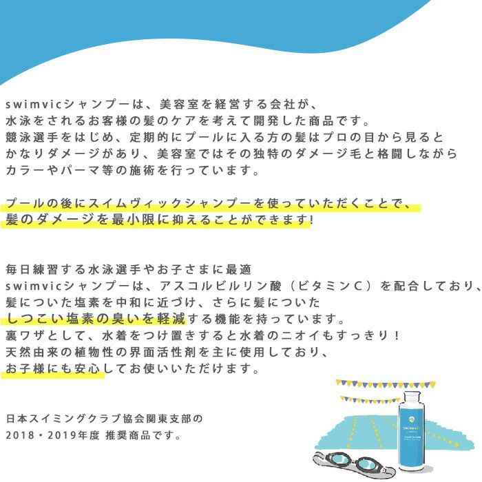 swimvic 250ml ���ǽ�����ס� �ʥס��롦�����ߥ��ѡ�[NKPS_NO] ����������å������ʡ����Բġ�