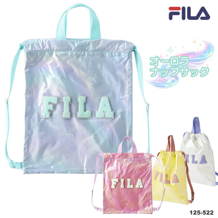 樂天商城 - 【ナップサック・ナップザック】 プールバッグ FILA フィラ 2026年/春夏新作 125-522