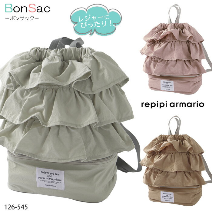 樂天商城 - 【ナップサック・ナップザック】 ボンサック repipi armario レピピアルマリオ 126-545