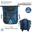【在庫限り】【バッグ・リュック】 バックパック AQUASPHERE(アクアスフィア) SA2170401 GEAR MESH BACKPACK