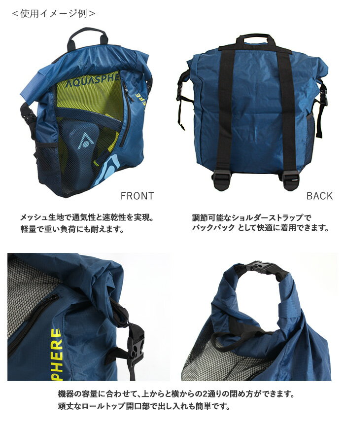 【在庫限り】【バッグ・リュック】 バックパック AQUASPHERE アクアスフィア SA2170401 GEAR MESH BACKPACK 3