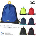 【ナップサック・ナップザック】 ランドリーバッグ mizuno ミズノ N3JM3X01
