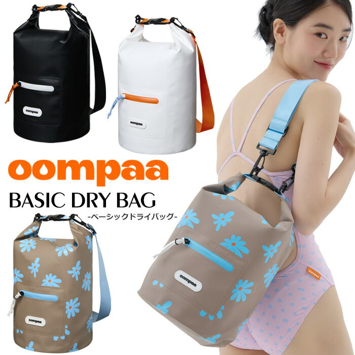 【バッグ・ショルダー】ドライバッグ DRY BAG oompaa ウンパ OUDB250501