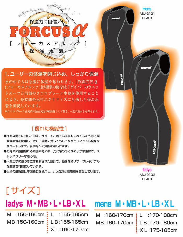 女性保温水着 ショートジョン FORCUSα ...の紹介画像3