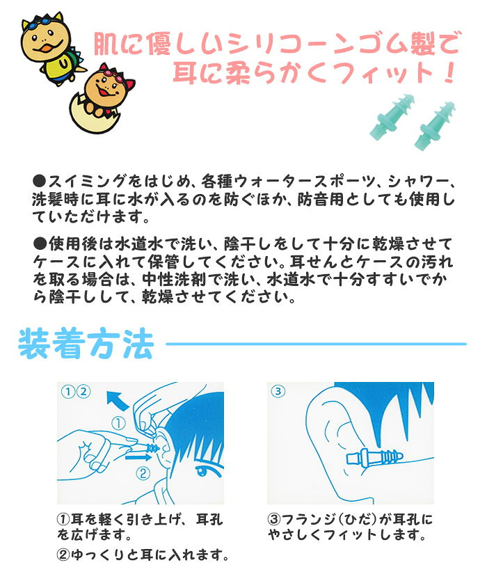水着屋の子供用シリコーン水泳用耳栓（イヤープラグ） SWANS スワンズ SA-54N｜アングル3
