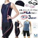 レディース水着3点セット 【送料無料】 フィットネス水着 FILA フィラ ジップ・セパレート 女性 319-204 3点セット 第2弾 【あす楽】【I】