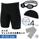 MIHORO メンズ水着4点セット 高品質の日本製 水泳スターターセット フィットネス水着ボトムス 男性 [NKPS_NO] 第2弾…