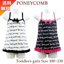 キッズ 水着 女の子 送料無料 ボーダー柄 Aライン ワンピース 水着 子供 ジュニア 小学生 幼児 PONEYCOMB パニカム 100 110 120 130 0414