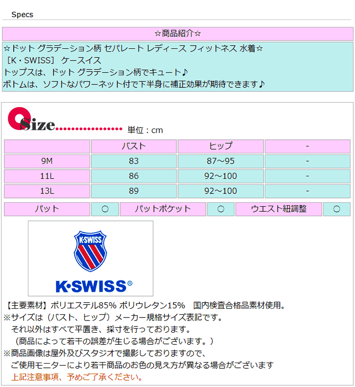 水着レディース人気ブランドK・SWISSケースイス体型カバーフィットネス水着袖付きレイヤードママ水着大きいサイズセパレート9M11L13L20代30代40代