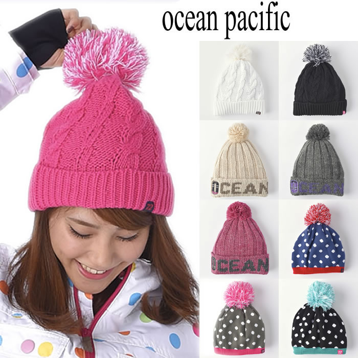 【新着】【あす楽対応】 ［OP］ocean pacific オーシャンパシフィック レディース ニット ビーニー ♪ ヘッドもあったか かわいく。 SWUN-OP-542750,543750,543758 ［OP］ オーシャンパシフィック 公式国内ライセンス商品です。在庫限り！ &nbsp; C/#:OP-543750-OFF オフホワイト &nbsp; C/#:OP-543750-PK ピンク &nbsp; C/#:OP-543750-BK ブラック &nbsp; C/#:OP-542750-OFF オフベージュ &nbsp; C/#:OP-542750-PK ピンク &nbsp; C/#:OP-542750-KH カーキ &nbsp; C/#:OP-543758-GY グレー &nbsp; C/#:OP-543758-NV ネービー &nbsp; C/#:OP-543758-BK ブラック &nbsp; ※↓商品画像をクリックすると拡大してご覧になれます。 OP-543750-画像 &nbsp; OP-542750-画像 &nbsp; OP-543758-画像 &nbsp; &nbsp;