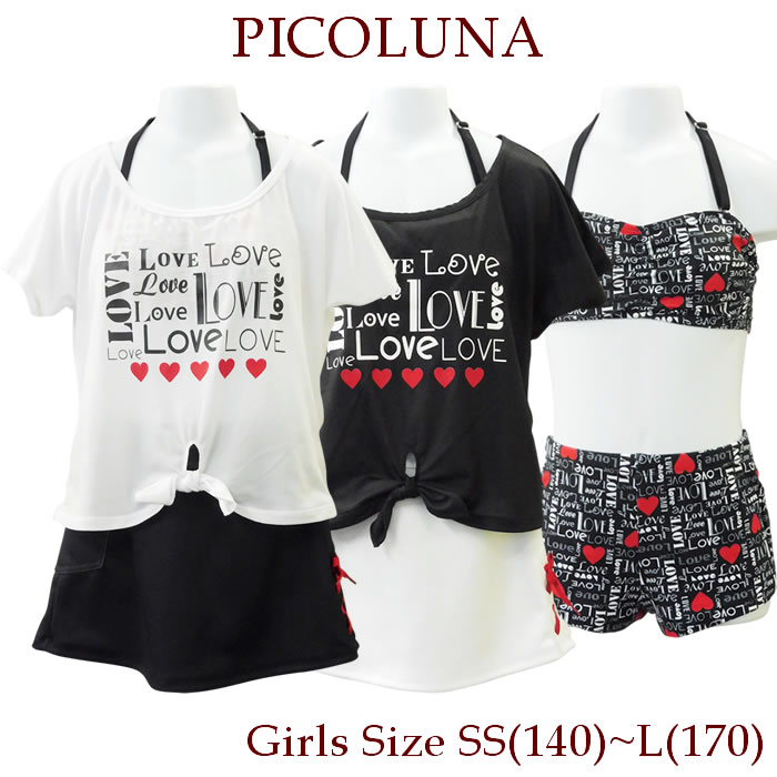 水着 女の子 セパレート キッズ 上下セット タンキニ Tシャツ 子ども ジュニア スクール 小学生 中学生 子供水着 キッズ水着 女の子水着 おしゃれ かわいい 送料無料 140 150 160 170