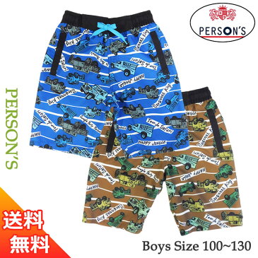 水着 子供 男の子 サーフパンツ トランクス ジュニア 小学生 スクール 子ども 海パン 海水パンツ 短パン ショートパンツ スポーツ おしゃれ 送料無料 ブランド ライン柄 キッズ 100 110 120 130 9542