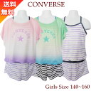 キッズ 子供 水着 女の子 ワンピース コンビネゾン ロンパース Tシャツ 女の子 2点セット タンキニ タンクトップ 子ども ジュニア スクール 小学生 中学生 子供水着 キッズ水着 女の子水着 おしゃれ かわいい 送料無料 140 150 160 36-2181