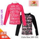 キッズ ラッシュガード 長袖 キッズ 水着 女の子 子供 ジュニア スクール UVカット 送料無料 My Melody マイ メロディー 100 110 120