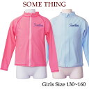 ラッシュガード 長袖 キッズ 水着 女の子 子供 ジュニア スクール UVカット 送料無料 SOME THING サムシング 130 140 150 160