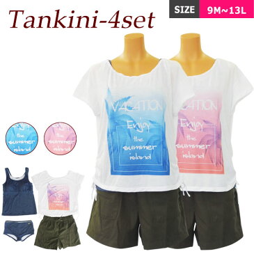 水着 体型カバー タンキニ レディース 大きいサイズ 体型カバー水着 セパレート ショートパンツ Tシャツ 半袖 ラッシュガード セット タンクトップ 送料無料 ママ水着 オトナ女子 お腹カバー 9M 11L 13L 20代 30代 40代 50代