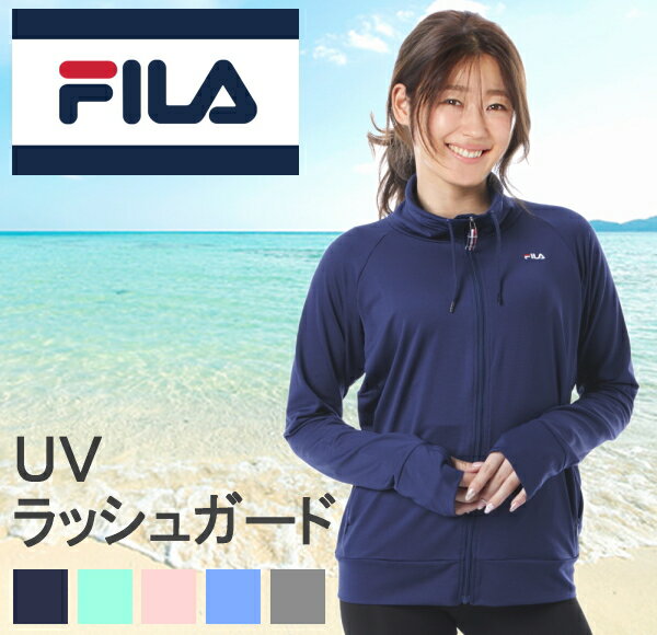 ラッシュガード レディース 長袖 体型カバー 薄手でしっかりUVカット 涼感素材 UV UVカット ラッシュ 水陸両用 フィラ fila FILA おしゃれ ママ ぽっちゃり キャンプ 無地 日焼け防止 女性 大人 指穴付き