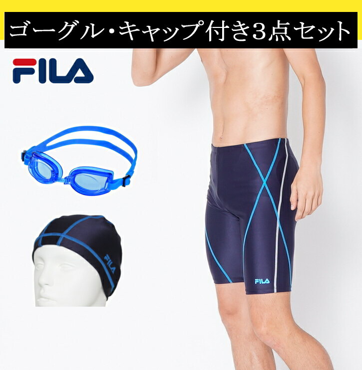 水着 メンズ 競泳 フィットネス 練習用 インナー fila 水泳 フィットネス水着 キャップ付き サーフパンツ 海パン 海水パンツ ゴーグル付き