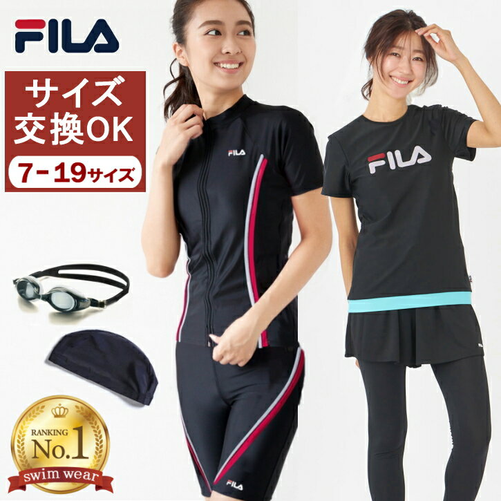 フィットネス水着 フィットネス 水着 レディース セパレート ジム 大きいサイズ 女性 半袖 体型カバー フィットネス水着セパレート フィットネス水着体型カバー 前開き fila めくれ防 大人 タンキニ 50代 高校生 FILA 体型カバー水着 可愛い 20代 4点セット スポーツ ママ