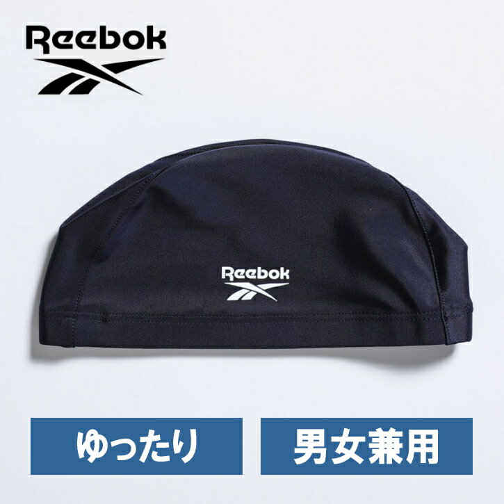 【あす楽】(パケット便200円可能)スクール水着 水泳帽子 SP-CAP スイムキャップ FOOTMARK フットマーク 108327 F