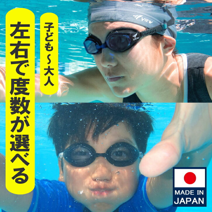 度付き ゴーグル 水泳 メンズ レディース ジュニア キッズ クッション 子ども セット 男性用 女性用 中学生 小学生 プール 水中メガネ スイミングゴーグル
