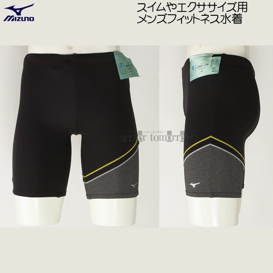 商品説明■ブランド：ミズノ MIZUNO (美津濃株式会社）■商品番号：N2JBB103■サイズ：Lサイズ（ウエスト：79～85cm）■カラー：94（ブラック×ブラック杢×イエロー）■ハーフスパッツ股下：M／21cm、L／21.5cm、XL／22cm、2XL／22.5cm■素材：ポリエステル100％■原産国：中国仕様規格■立体カップ付き（セットポジション）：袋仕様の裏地の中に、安心感・快適なはき心地の立体カップがついています。■ふんわりライト（ふんわりfeelライト）：ふんわりとした肌ざわりと軽い着心地、持ち運びも便利なスイムウェアです。コ メ ン ト■インナー不要、シルエットが気にならない立体カップ付仕様。■水泳を楽しみたい方のためのアイテム。カジュアルでどんなシーンにも合うようなデザインが特徴の男性用フィットネス水着。・メーカー希望小売価格はメーカーカタログに基づいて掲載しています