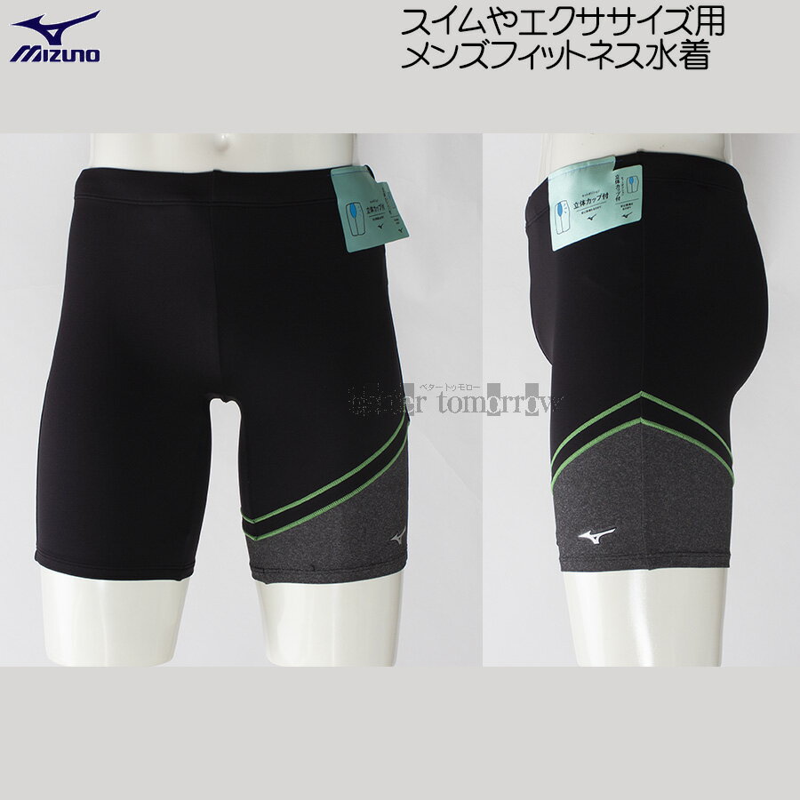 ミズノ フィットネス水着 メンズ 3XLサイズ（XAサイズ） N2JBB19393 ブラック×グレー杢×ライトグリーン 立体カップ付 大きいサイズ 水泳 スイミング /2025FW