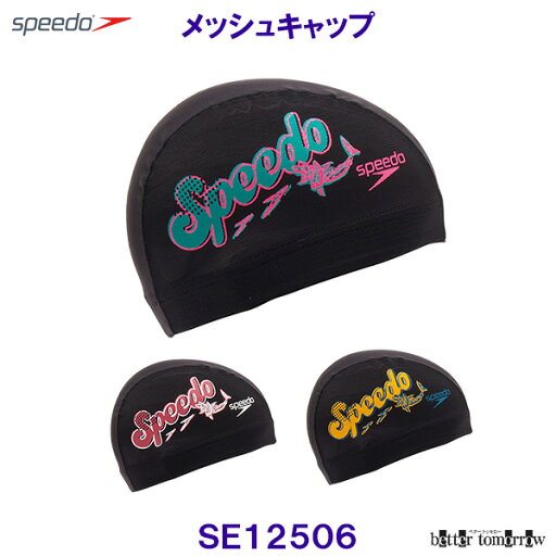 スピード SPEEDO メッシュキャップ SE12506 水泳帽 シャーク 鮫 スイムキャップ 競泳 プール /2025FW スピード SPEEDO メッシュキャップ SE12506 水泳帽 シャーク 鮫 スイムキャップ 競泳 プール /2025FW