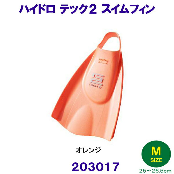 ハイドロテック2フィン スイム ソフトタイプ 203017 オレンジ Mサイズ（25～26．5cm） ソルテック SOLT..