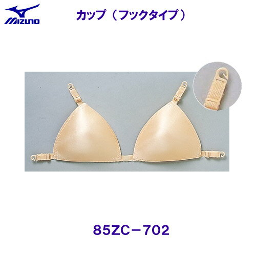 ミズノ MIZUNO スイムカップ フックタイプ 85ZC70249 ベージュ 水泳 /2024FW