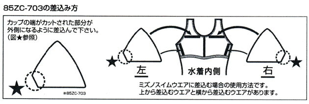 ミズノ MIZUNO【2022FW】スイムカップ差込みタイプ85ZC70349ベージュ