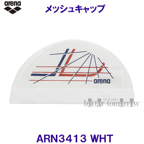アリーナ arena メッシュキャップ ARN3413 ホワイト WHT スポーティなデザイン 水泳帽 /20%OFF