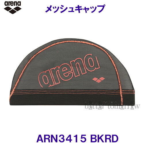 アリーナ arena メッシュキャップ ARN3415 ブラック×レッド BKRD ラメ調デザインのarenaロゴ 水泳帽 /2023SS