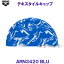 アリーナ arena テキスタイルキャップ ARN3420 ブルー BLU 水泳帽 スイミングキャップ /2023SS