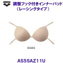 アリーナ arena 調整フック付きインナーパッド(レーシングタイプ) AS5SAZ11U BGBG ベージュ スイムカップ 競泳 プール 水泳 /2025FW