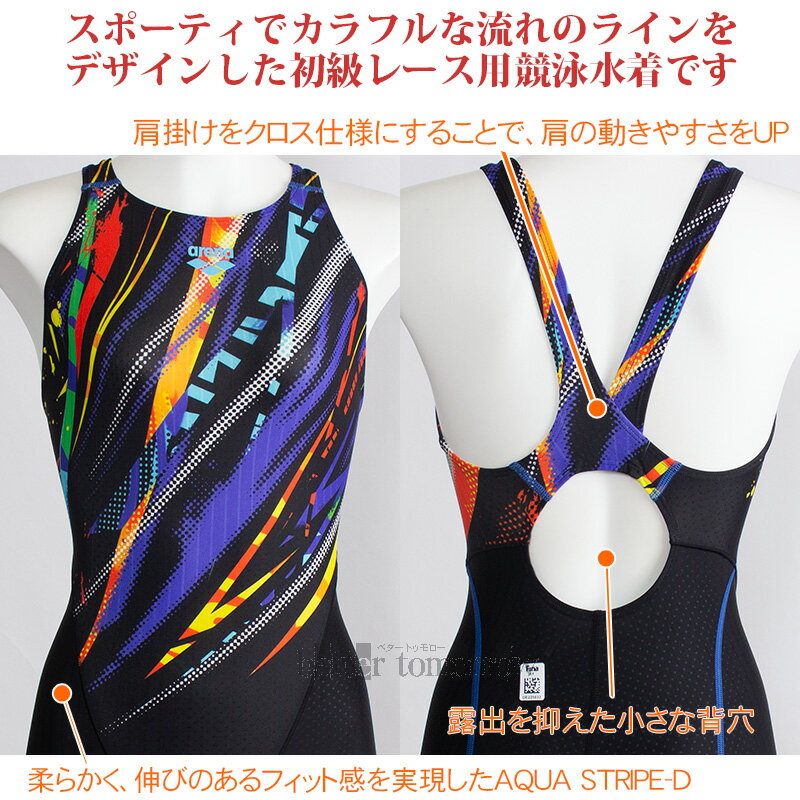 アリーナ 競泳水着 レディース WA承認 Mサイズ AS5SRC59L ブラック×ブルー BKBL ライン柄 アクアレーシング /2025SS